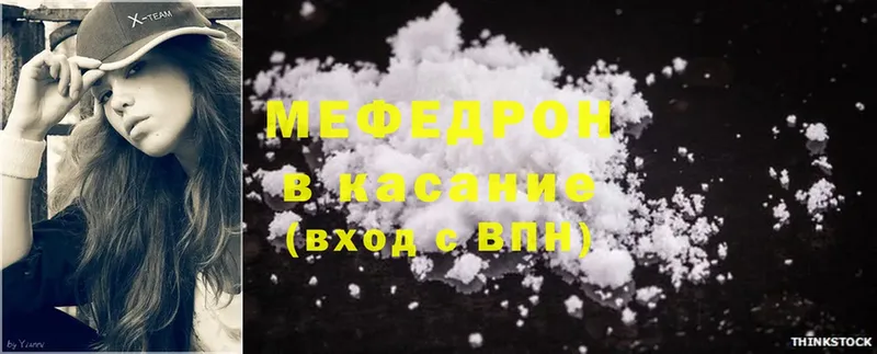 магазин продажи   Гремячинск  МЕФ mephedrone 